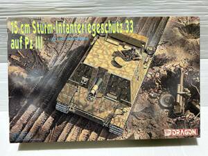  一部欠品、組立ジャンク1/35 15cm Sturm-lnfanteriegeschutz 33 auf Pz lll '39-'45 DRAGON 