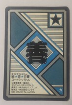 【送料無料】幽遊白書 カードダス スーパーバトル No.45 浦飯幽助 Wキラ Wプリズム 93年製_画像2