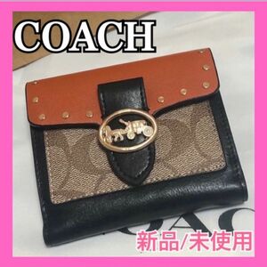 新品/未使用COACHコーチ 折り財布ジョージースモールウォレットシグネチャー 二つ折り財布