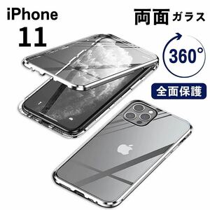 iPhone 11 両面ガラスケース 6.1インチ カバー 強化ガラス 液晶保護 アイフォン アイホン ガラスカバー