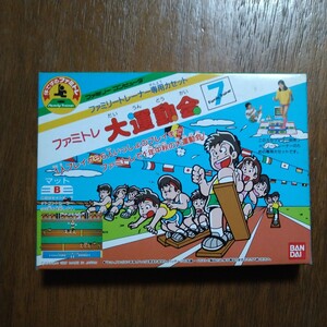 ファミコンソフト ファミリートレーナー 大運動会 箱説付き 未使用