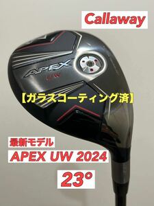 【ガラスコーティング済】◆コース未使用◆キャロウェイ◆最新◆APEX UW 2024◆23°◆数量限定◆保証書付◆