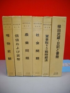 . rice field . warehouse complete set of works all 5 volume + diary . paper ./6 pcs. #1978-1984 year # society principle association publish department 