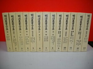  Meiji agriculture paper complete set of works all 13 pcs. .# agriculture writing .