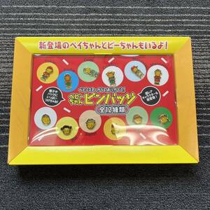 【TS1030】ベビースター ピンバッチ ベビーちゃん ビーちゃん 全12種 コレクション 個人保存品