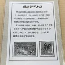 【TS1108】未使用 琉球切手 まとめ 12枚 セット コレクション アンティーク 米ドル アメリカドル 切手 _画像9