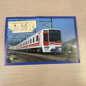 【TK1121】横浜駅 切符 きっぷ 普通入場券 相鉄 コレクション カード 