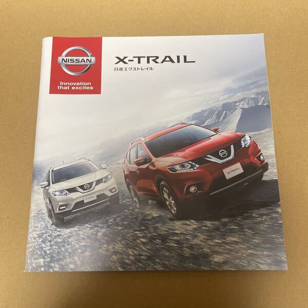 ★【発送は土日のみ】X-TRAIL エクストレイル　カタログ　P55★