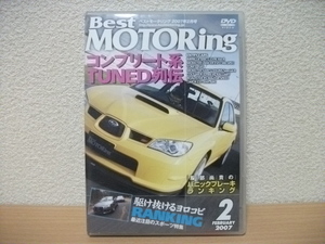 ★ベストモータリングDVD 2007.2月号　コンプリート系 TUNED列伝★