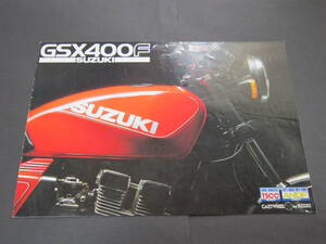 GSX400F　カタログ　①