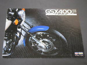 GSX400F　カタログ　②