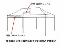 予備フレーム 4面横幕付き！ワンタッチ☆3×3m防水クイックタープテント☆４色選択可_画像4