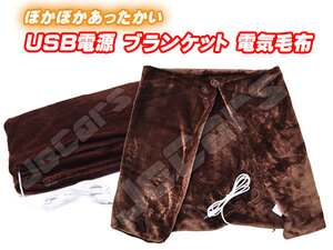 USB blanket warming warm . electric lap blanket shoulder ..... cover 