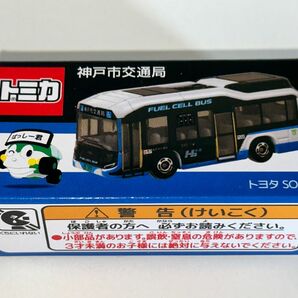 神戸市交通局オリジナルトミカ　燃料電池バス「トヨタ SORA」 トミカ 限定トミカ