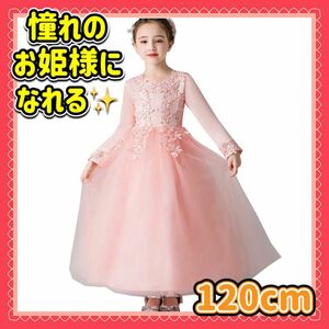 子供ドレス 女の子 ドレス フォーマル キッズドレス ワンピース レース 誕生日 発表会 ピンク パーティー 卒園式 入園式