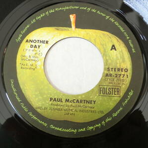 ポール・マッカートニー EPレコード アナザー・デイ オウ・ウーマン・オウ・ホワイの画像3