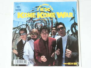 米米クラブ EPレコード KOME KOME WAR / KICK US