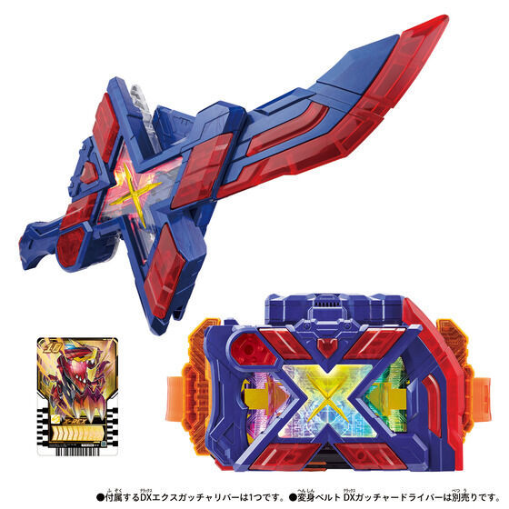 2023年最新】Yahoo!オークション -仮面ライダーガッチャードの中古品