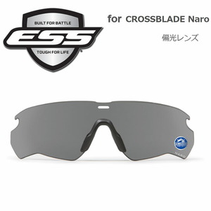 【正規販売店】ESS CROSSBLADE NARO用交換レンズ 偏光レンズトレイルラン トレラン 防弾 サバゲー