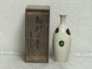 【 虎山窯 鈴木青々 釉彩文壺 】共箱 高さ21㎝ 現代工芸 日展作家 花瓶 花器 花生 飾り壷 美品 花入 フラワーベース 華道 茶道 ■ 英356