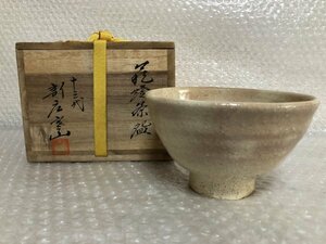 ■ 未使用品【 萩焼 十三代 新庄 寒山 】茶道具 茶器 茶碗 抹茶茶碗 深川窯 寒山作 陶器 陶芸 共布 共箱 径 約13.3㎝ 高さ 8㎝ ■由165