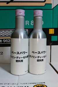 最新ボトル ガソリン＆ディーゼル兼用 燃料用添加剤150ml・２本 京阪商會オリジナルレシピ ベースパワー 丸山モリブデン ランクルプラドに