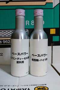 嬉しい セット ガソリン・軽油兼用 燃料用添加剤150mlを１本 ＆ 軽四輪・バイク用150mlを１本 ベースパワー 京阪商会レシピ 丸山モリブデン