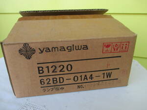 ★yamagiwa 　B1220 62BD-01A4-1W　未開封品　白熱灯ブラケット　照明器具　取説付き　ランプ在中 撮影の為開封