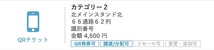 12/3 札幌ドーム　札幌 vs 浦和　カテゴリー2北　1枚　購入価格即決　Jリーグチケット譲渡/QR発券/メール_画像2