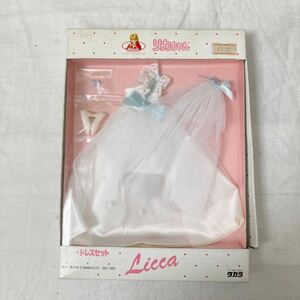【K】リカちゃん タカラ リカちゃんドレス ドレスセット レトロ 当時物 白箱
