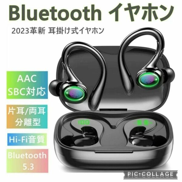 2023革新的 耳掛け式Bluetooth5.3 イヤホン ワイヤレス　高音質 自動ペアリング　ブルートゥースイヤフォン ブラック