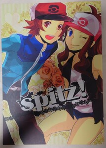 ポケットモンスター bw　同人誌　spitz