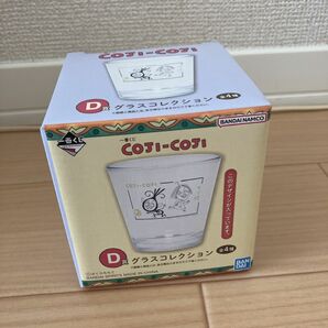 コジコジ　一番くじ D賞　グラス