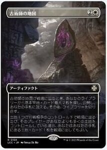 ボーダーレス▼ボックストッパー▼MTG▼イクサラン：失われし洞窟▼古術師の地図