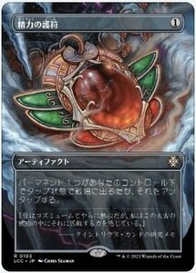 ボーダーレス▼ボックストッパー▼MTG▼イクサラン：失われし洞窟▼精力の護符