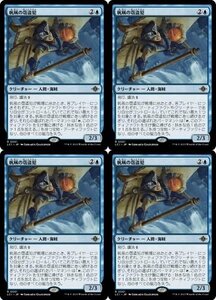 青▼MTG▼イクサラン：失われし洞窟▼帆凧の窃盗犯4枚組