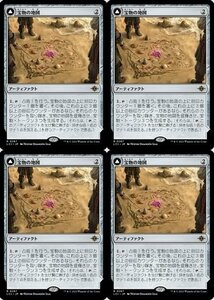 ▼MTG▼イクサラン：失われし洞窟▼宝物の地図4枚組