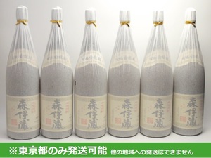 同梱不可/東京都発送限定★本格焼酎 森伊蔵 1800ml/25% 一升 6本セット★AY110995 東京都以外への発送不可