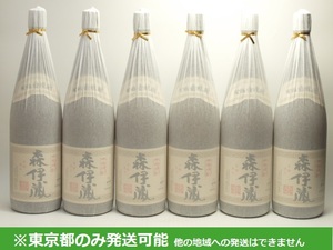 同梱不可/東京都発送限定★本格焼酎 森伊蔵 1800ml/25% 一升 6本セット★AY110236 東京都以外への発送不可