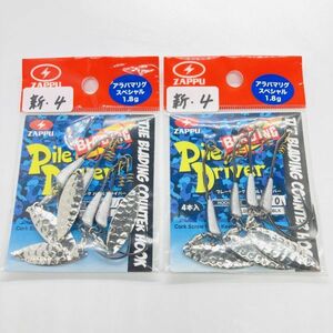 613886 新品 ザップ ブレーディング パイルドライバー アラバマリグスペシャル ２個セット ZAPPU PILE DRIVER #3/0 & #1/0 (1.8g#シルバー)