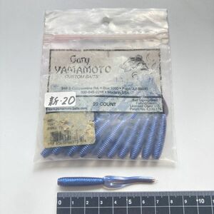 613904 新品 ゲーリーヤマモト タイニーイカ ２０本 GARY YAMAMOTO TINY IKA プロブルー系カラー