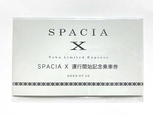 東武鉄道 スペーシアX SPACIA X 運行開始記念乗車券 軟券乗車券3枚1セット 記念切符 N100系 浅草駅 鬼怒川温泉駅 東武日光駅