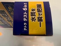 新品未使用　テトラテスト 6in1 水質検査試験紙 淡水用　25枚入り_画像3