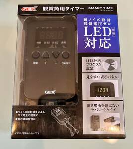 新品未使用　GEX スマートタイム 観賞魚用タイマー LED対応