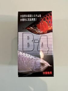 新品未使用　B-4 大型魚用バクテリア　12g