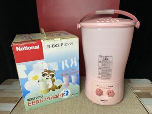 br★中古 美品☆動作OK! National ナショナル 電気バケツ N-BK2-A ピンク ただのバケツじゃありま洗 小型洗濯機 当時もの 現状品★