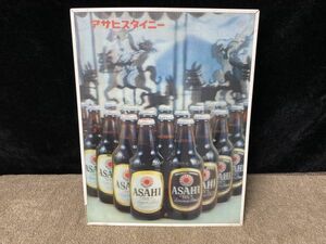 sk★希少☆アサヒビール 3D 看板 額入り 材質不明 アサヒスタイニー 小型瓶ビール ヴィンテージ 昭和レトロ 当時もの 現状品★