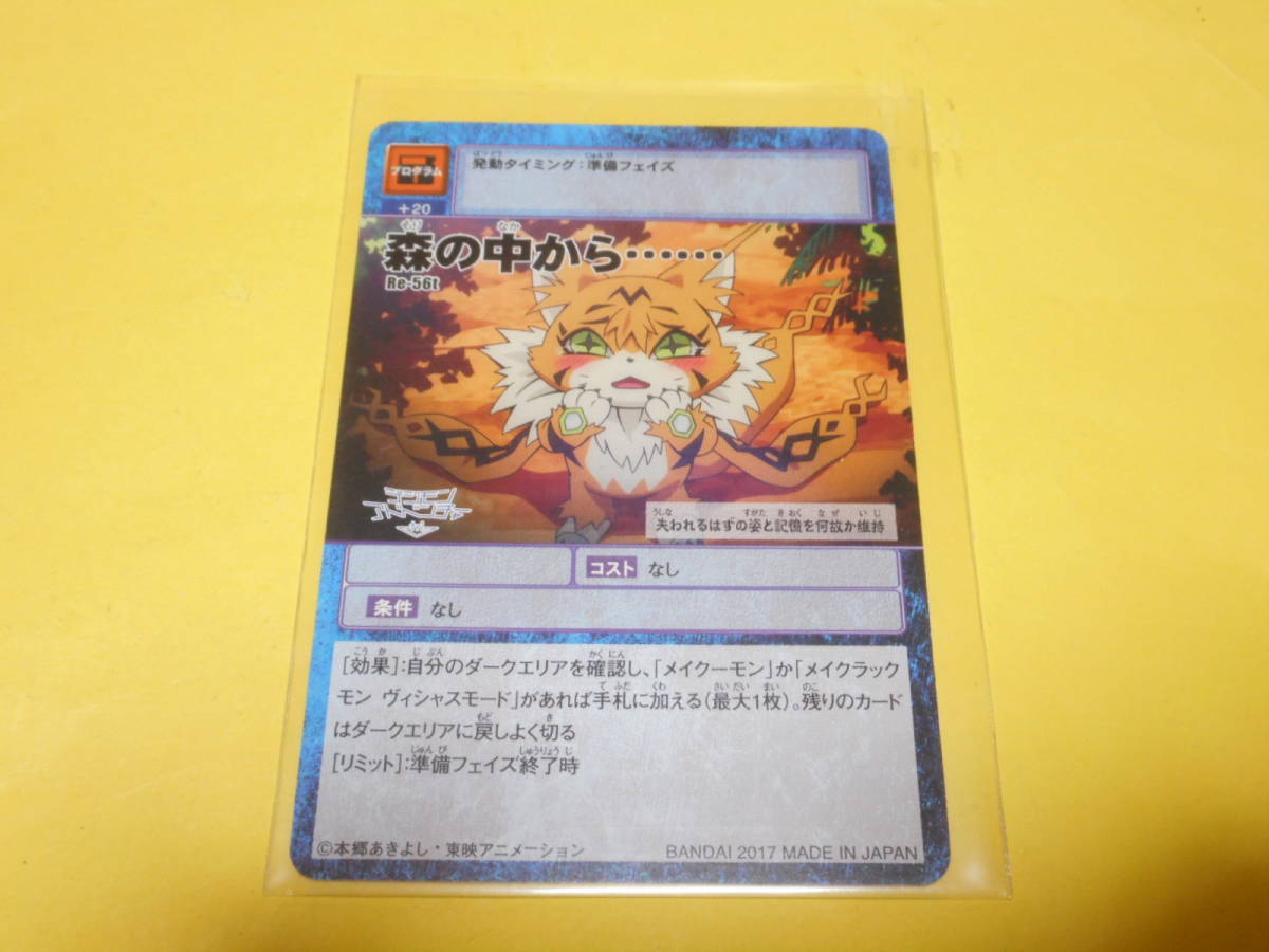 2025年最新】Yahoo!オークション -デジモンカード reの中古品 2025年最新】Yahoo!オークション -デジモンカード reの中古品