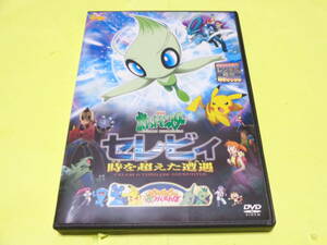 DVD/第4作　映画 劇場版 ポケットモンスター セレビィ 時を超えた遭遇　ピカチュウのドキドキかくれんぼ　新ジャケット版