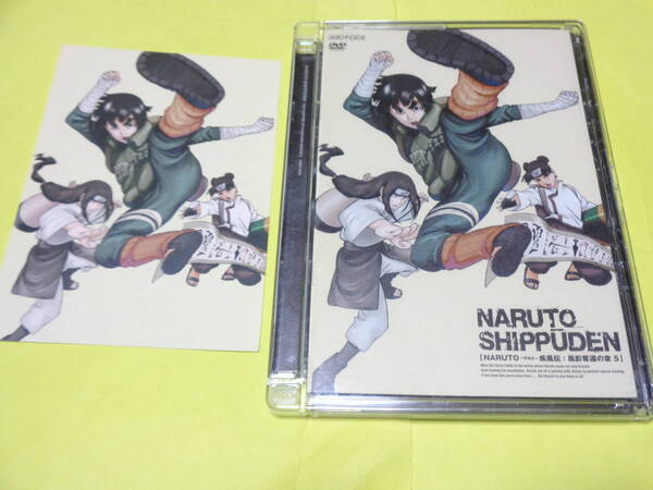 NARUTO ナルト 疾風伝 DVD 風影奪還の章 五 5 ポストカード 付き